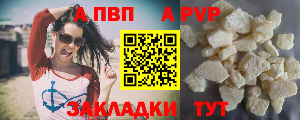 Alfa_PVP мука Владимир