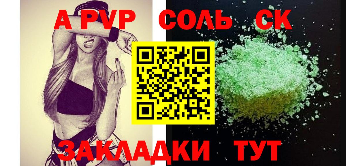 Владимир  Alpha PVP Crystall  Alpha PVP Соль  Альфа ПВП  Вход с VPN 