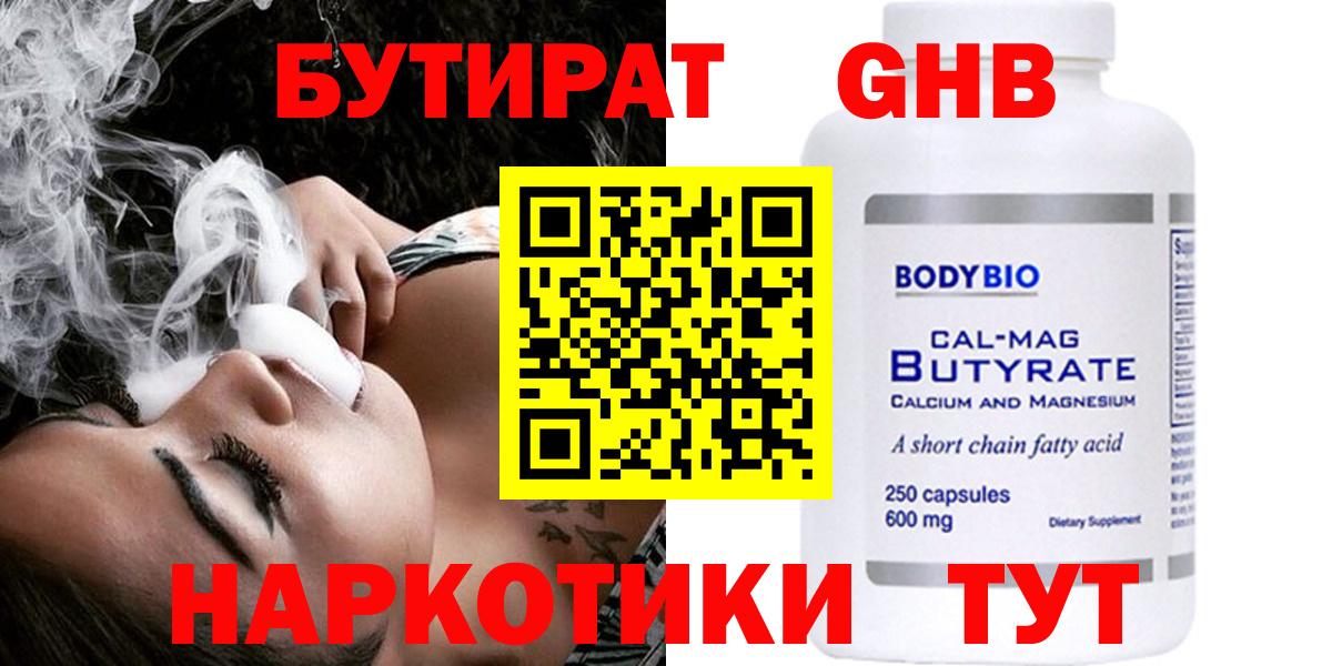 БУТИРАТ оксана  Вход с VPN  Владимир 