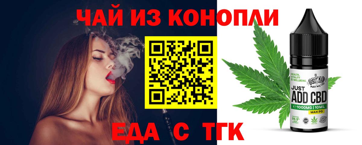 Владимир  Еда ТГК конопля  Вход с VPN 