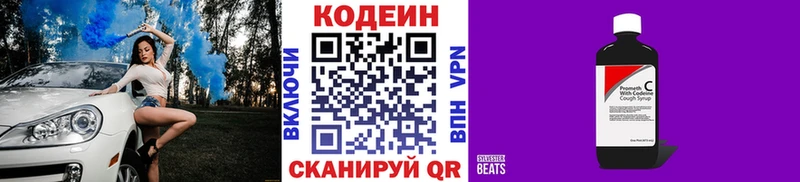 Кодеин напиток Lean (лин)  нарко площадка состав  Владимир 
