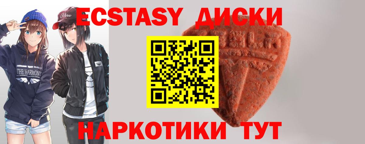 ЭКСТАЗИ  Экстази VHQ  Вход с VPN  Ecstasy Punisher  Владимир 