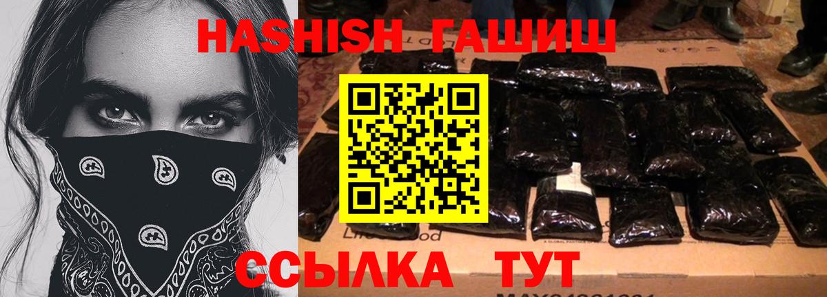 ГАШ  ГАШИШ индика сатива  Вход с VPN  Владимир  Гашиш VHQ 