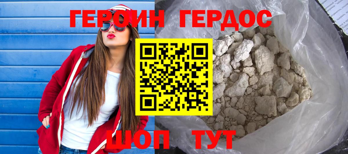 Владимир  ГЕРОИН афганец  Вход с VPN 