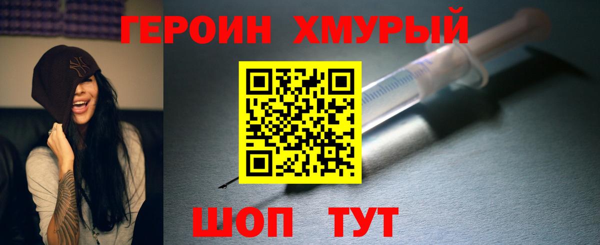 ГЕРОИН VHQ  Владимир 