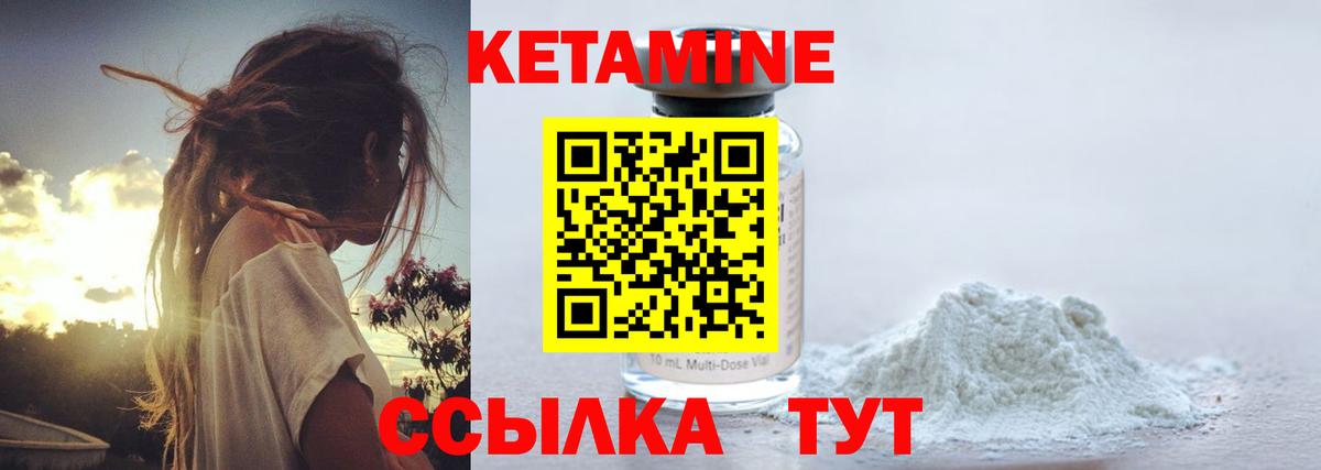 КЕТАМИН ketamine  Кетамин VHQ  Владимир 