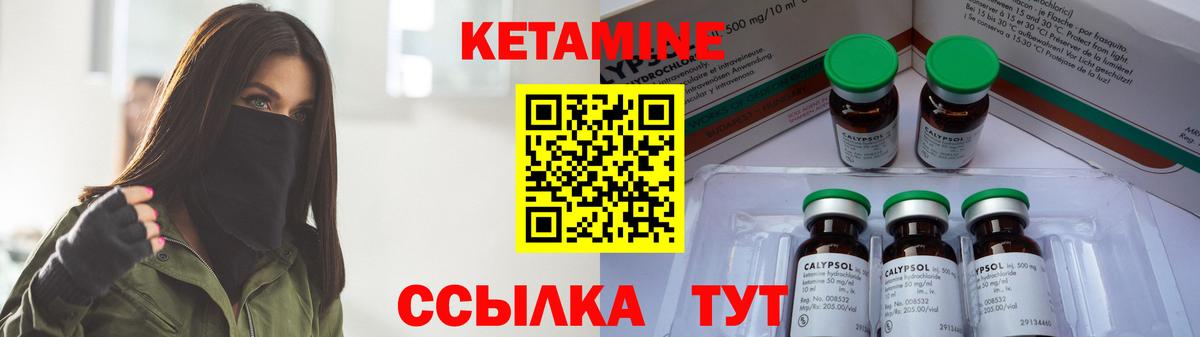 КЕТАМИН ketamine Владимир