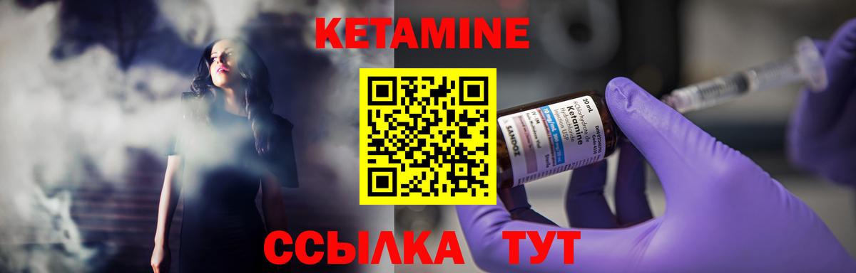 КЕТАМИН VHQ Владимир