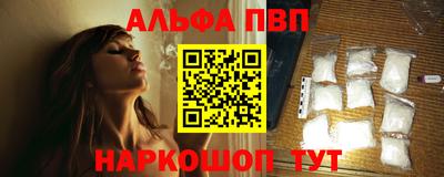 apvp Апшеронск