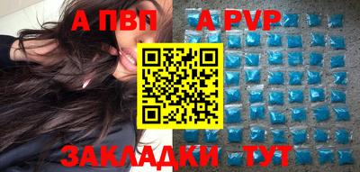 apvp Апшеронск