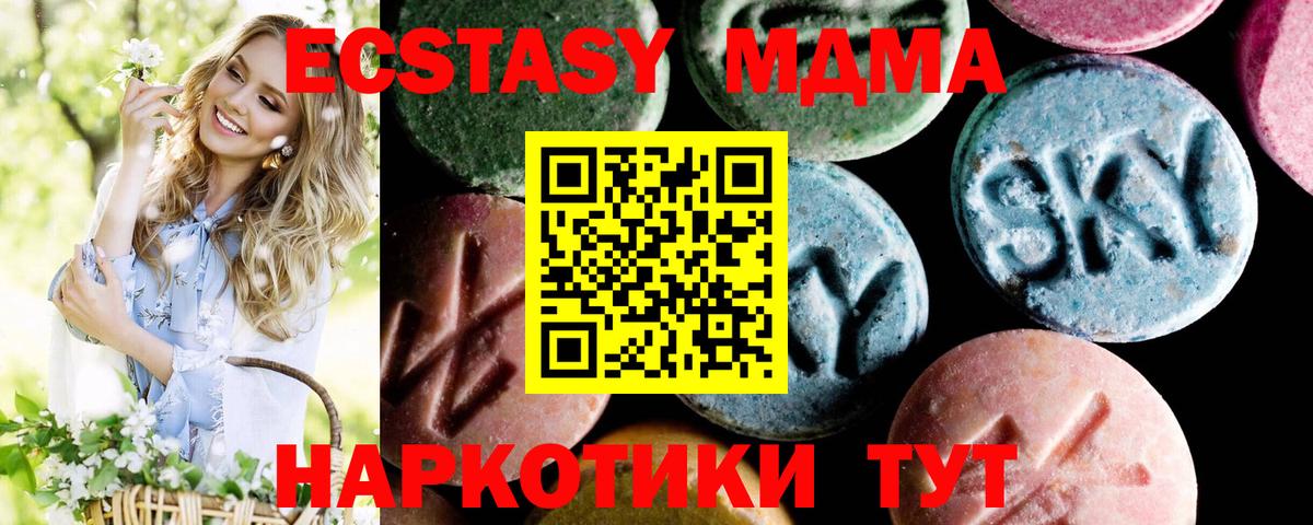 МДМА VHQ  Владимир  МДМА  MDMA кристаллы 