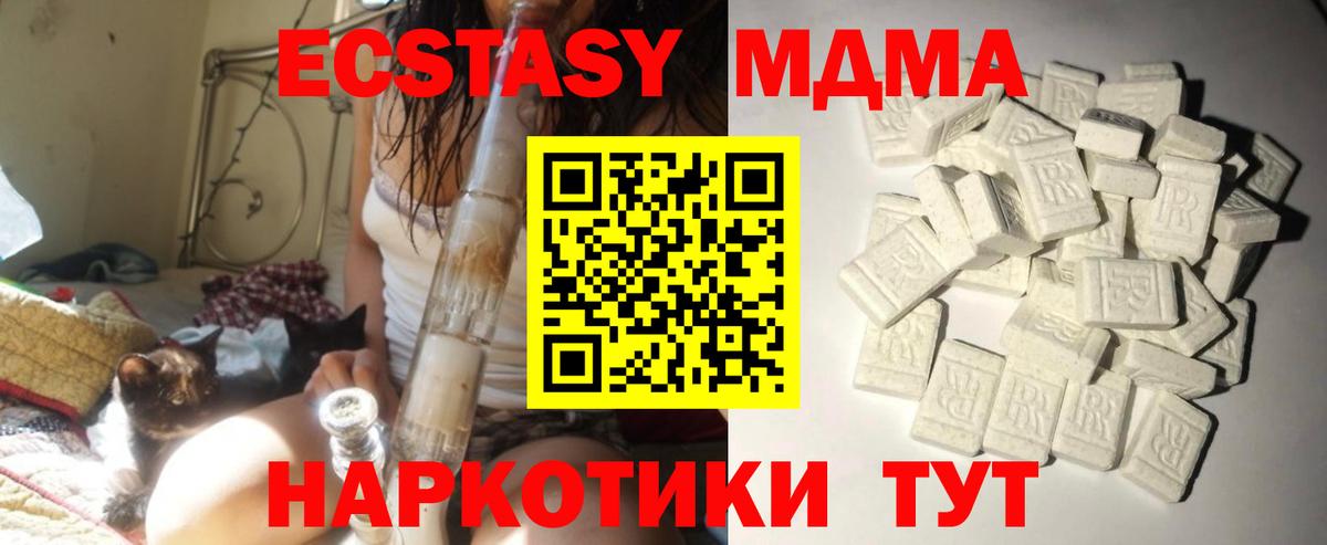 MDMA кристаллы  МДМА молли  Вход с VPN  Владимир 