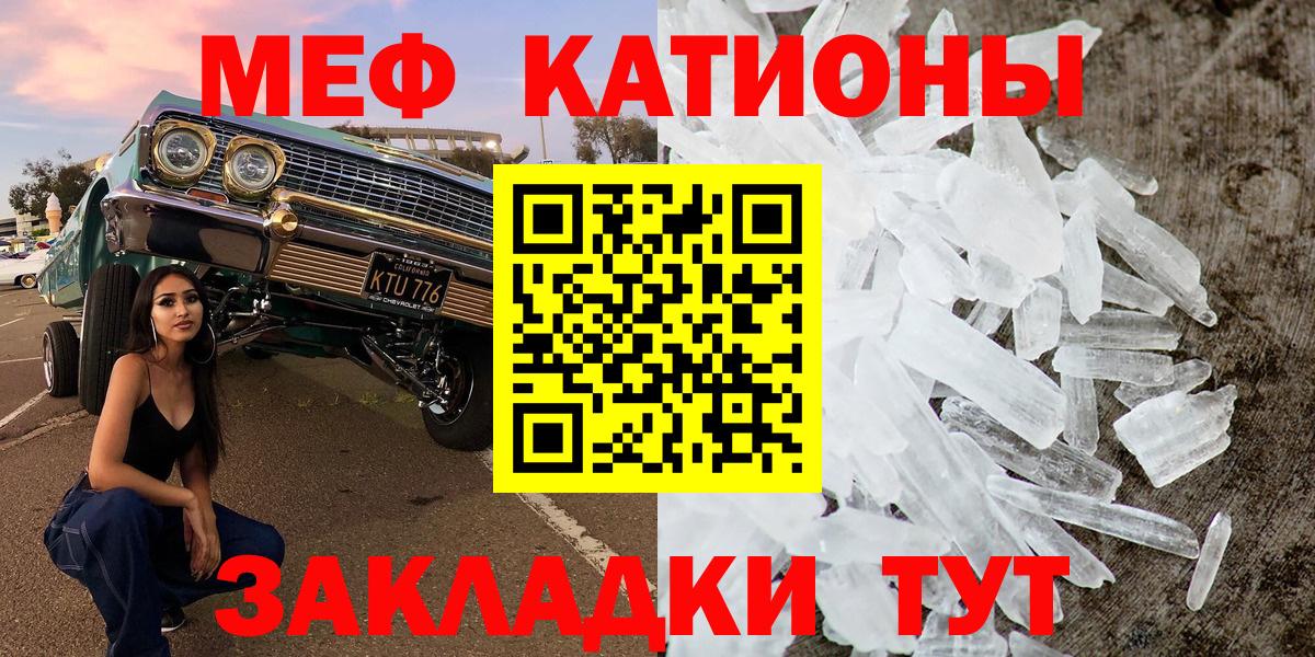 Мефедрон  хочу   Вход с VPN  Владимир  МЕФ кристаллы  МЕФ кристаллы 