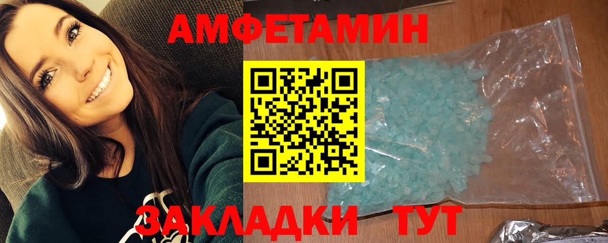 Первитин кристалл  Первитин кристалл  Вход с VPN  Владимир 