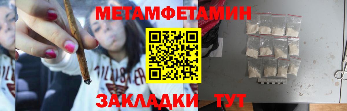 Первитин Methamphetamine Владимир