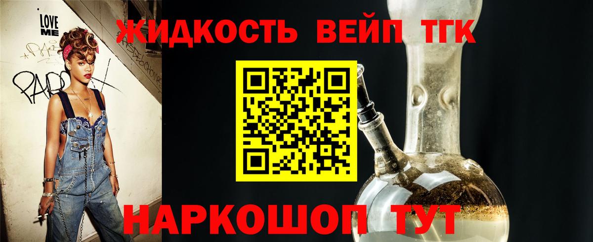 ТГК Wax  Владимир  ТГК жижа 