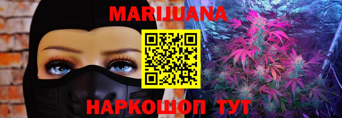 Шишки марихуана LSD WEED  Каннабис ГИДРОПОН  Владимир  Канабис White Widow 